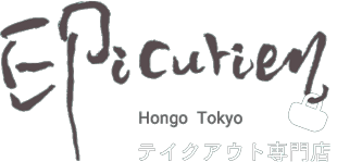 テイクアウト専門店　Epicurien Hongo Tokyo